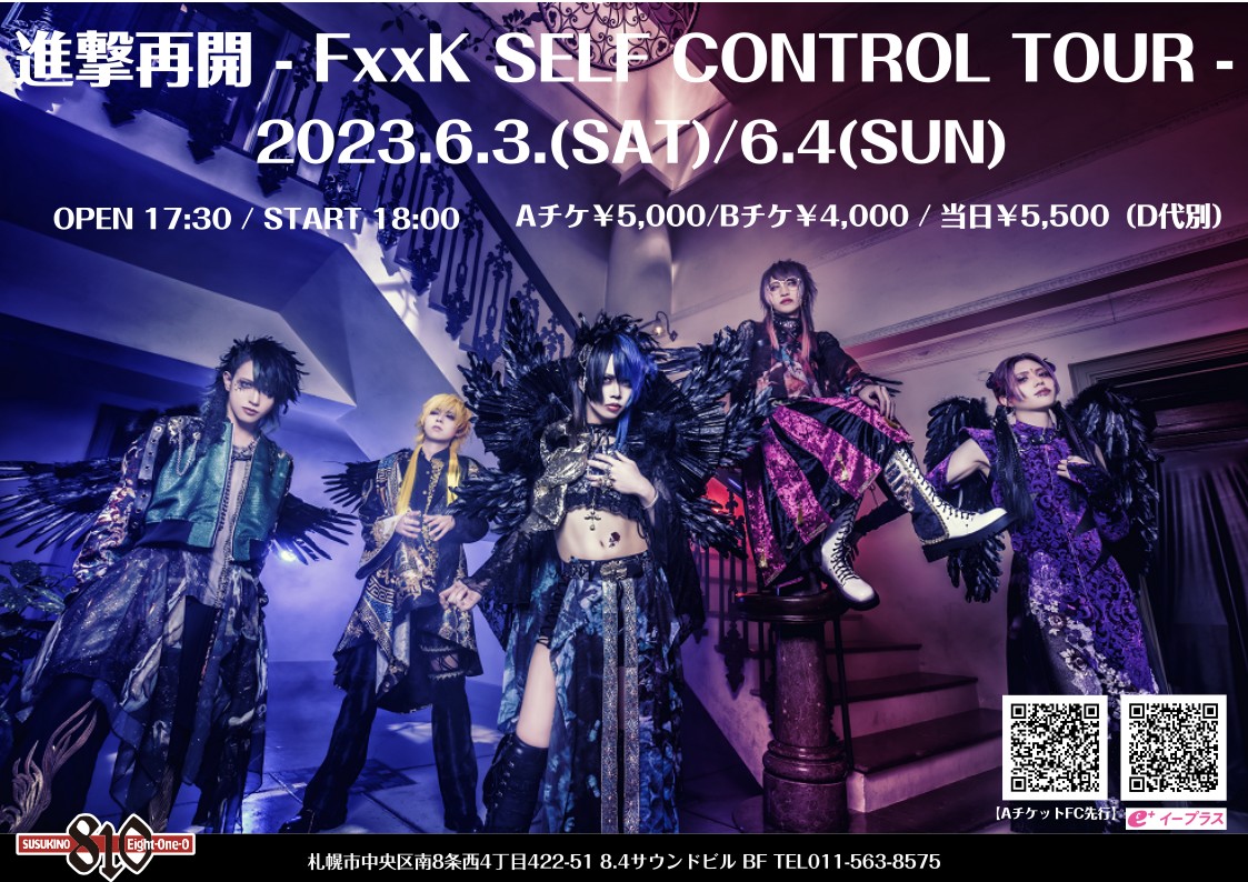 0.1gの誤算 | SUSUKINO810 OFFICIAL WEBSITE