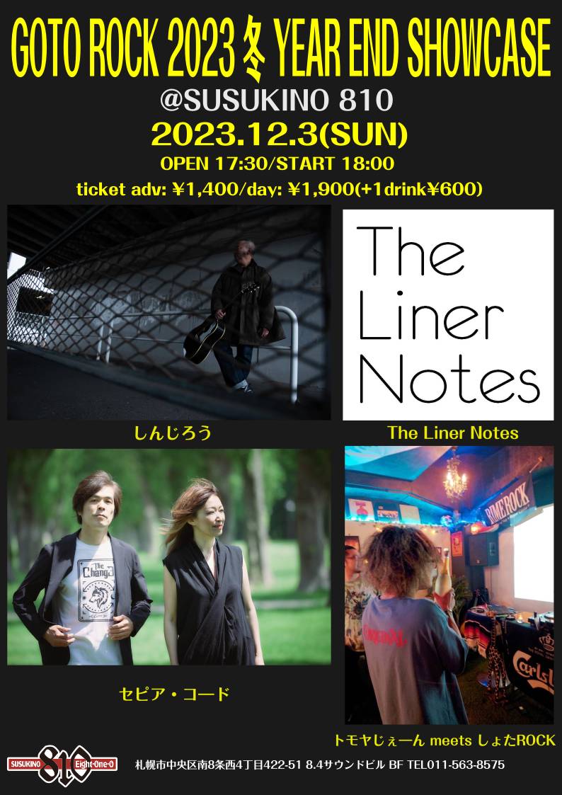 2023.12.3 The Liner Notes/しんじろう/セピア・コ―ド/トモヤじぇ―ん meets しょたROCK