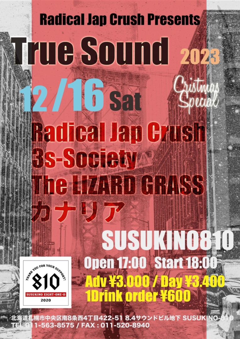 2023.12.16 Radical Jap Crush/3s Sosaety/The Lizard Grass/カナリア