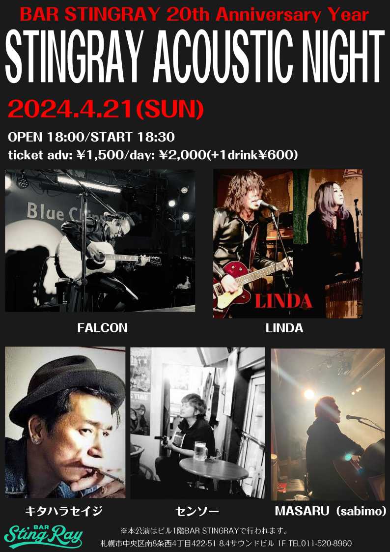 イベント | SUSUKINO810 OFFICIAL WEBSITE