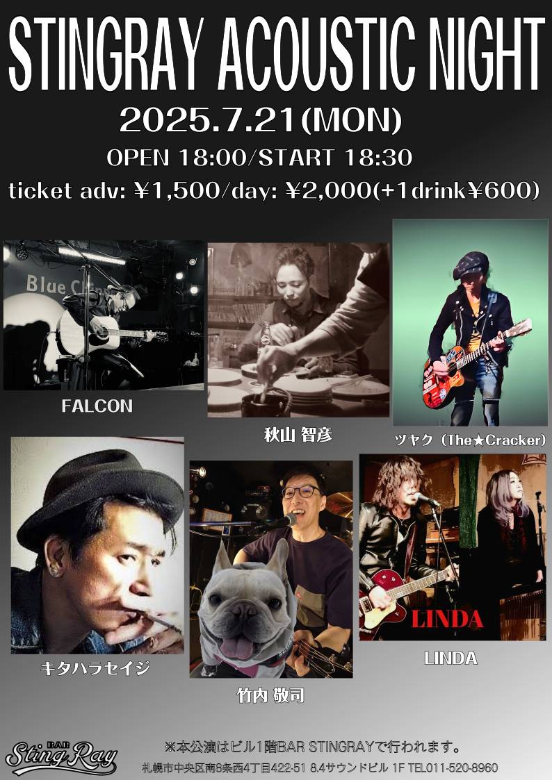 2025.7.21 FALCON/ツヤク（The★Cracker）/竹内敬司/秋山智彦/キタハラセイジ/LINDA