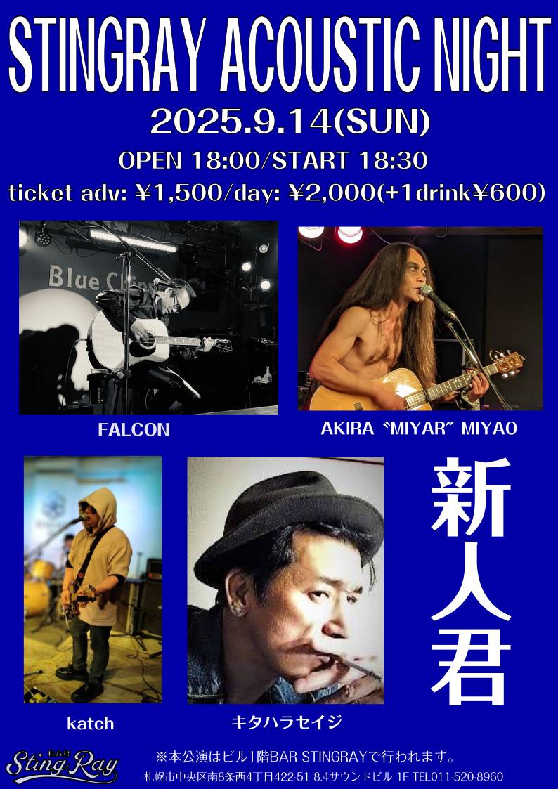 2025.9.14 FALCON/キタハラセイジ/新人君/AKIRA〝MIYAR″MIYAO/katch