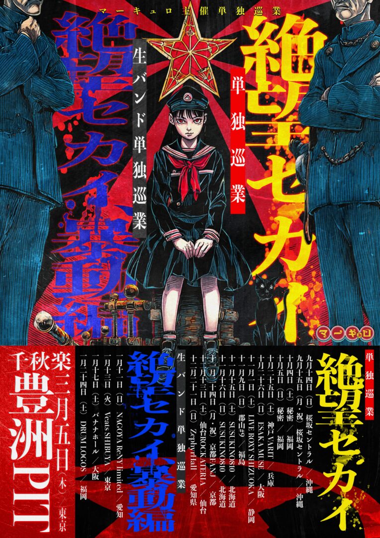 2025.11.15 マーキュロ